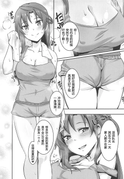 Page 6 of Quattro Lovers