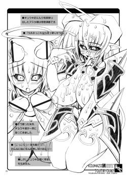 Page 21 of Koumazoku Touchi Ryouiki