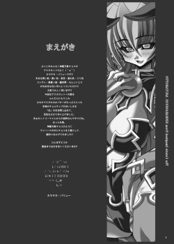 Page 2 of Koumazoku Touchi Ryouiki