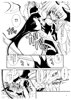 Page 6 of Koumazoku Touchi Ryouiki