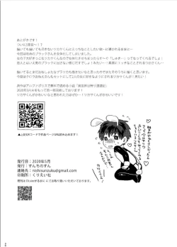 Page 16 of Teni Shita Isekai de Party Kunda Onee-san ni Nazeka Otoko no Ore ga Mesu Atsukai Sareta.