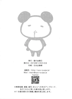 Page 27 of Senpai ga Sotsugyou Suru Hi