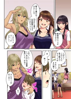 Page 11 of Ecchi na Onee-san to Tairyoku Zukuri Gasshuku o Suru Hanashi.