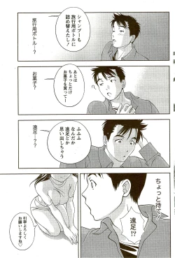 Page 103 of Monthly Vitaman 2009-09