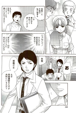 Page 110 of Monthly Vitaman 2009-09