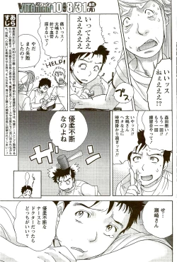 Page 113 of Monthly Vitaman 2009-09