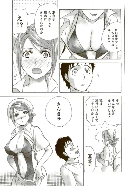 Page 117 of Monthly Vitaman 2009-09