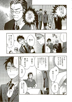 Page 11 of Monthly Vitaman 2009-09