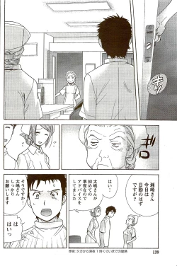 Page 120 of Monthly Vitaman 2009-09