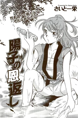 Page 132 of Monthly Vitaman 2009-09