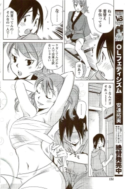 Page 134 of Monthly Vitaman 2009-09