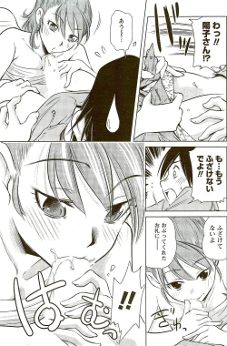 Page 137 of Monthly Vitaman 2009-09