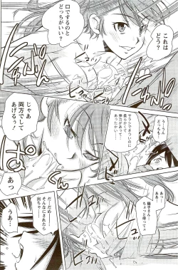 Page 140 of Monthly Vitaman 2009-09