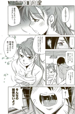 Page 143 of Monthly Vitaman 2009-09