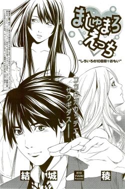 Page 183 of Monthly Vitaman 2009-09