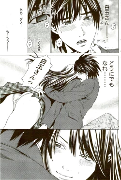 Page 197 of Monthly Vitaman 2009-09