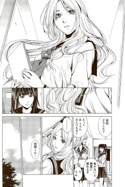 Page 198 of Monthly Vitaman 2009-09