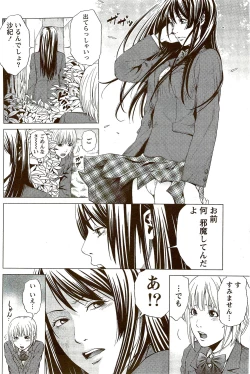 Page 204 of Monthly Vitaman 2009-09