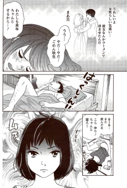 Page 220 of Monthly Vitaman 2009-09