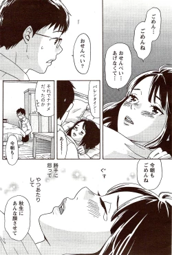 Page 224 of Monthly Vitaman 2009-09