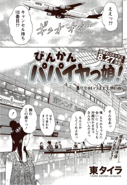 Page 245 of Monthly Vitaman 2009-09