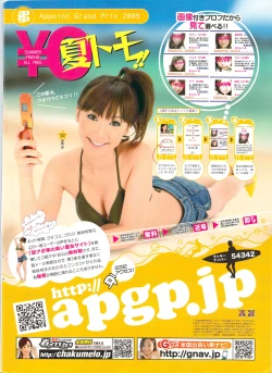 Page 2 of Monthly Vitaman 2009-09