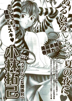 Page 305 of Monthly Vitaman 2009-09