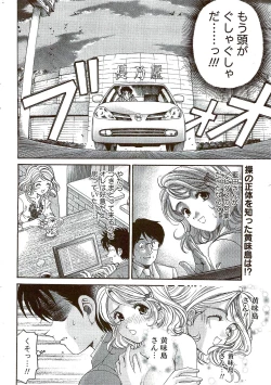 Page 30 of Monthly Vitaman 2009-09