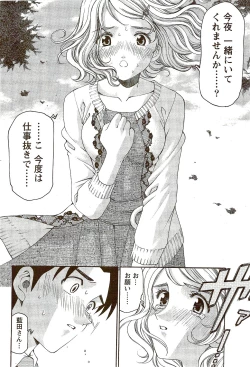 Page 54 of Monthly Vitaman 2009-09