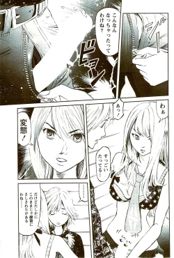 Page 69 of Monthly Vitaman 2009-09