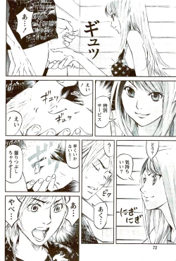 Page 72 of Monthly Vitaman 2009-09