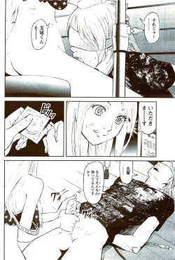 Page 76 of Monthly Vitaman 2009-09