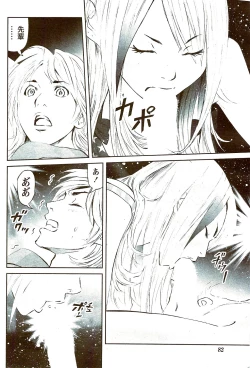 Page 82 of Monthly Vitaman 2009-09