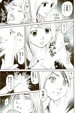 Page 83 of Monthly Vitaman 2009-09