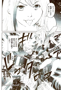 Page 84 of Monthly Vitaman 2009-09