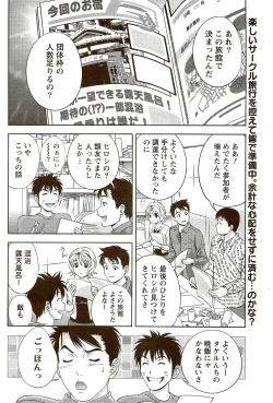 Page 86 of Monthly Vitaman 2009-09