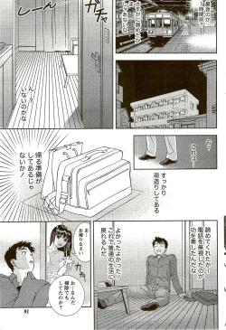 Page 91 of Monthly Vitaman 2009-09