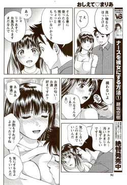 Page 94 of Monthly Vitaman 2009-09