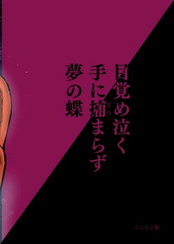 Page 24 of Futanari Buzoku e Isekai Tensei