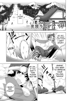 Page 4 of Ichiya Kagiri no Ayamachi | One Night's Mistake