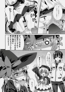 Page 3 of Kawai-teki Keiryaku