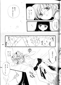 Page 147 of MODEL DX3