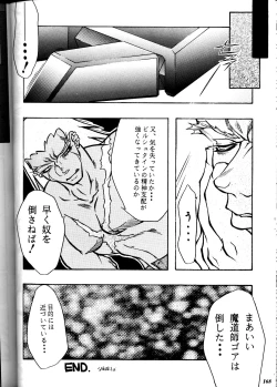 Page 168 of MODEL DX3