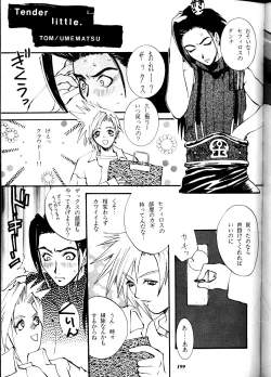 Page 199 of MODEL DX3