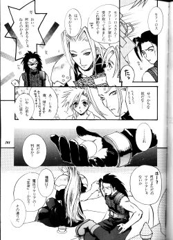 Page 201 of MODEL DX3