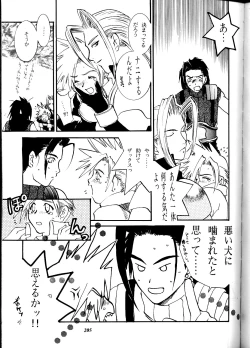 Page 205 of MODEL DX3