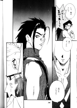 Page 206 of MODEL DX3