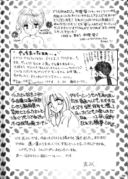 Page 244 of MODEL DX3