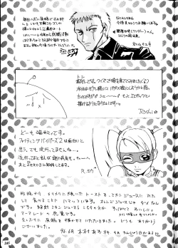 Page 245 of MODEL DX3