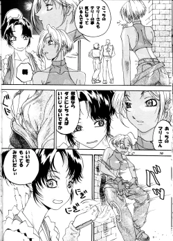 Page 50 of MODEL DX3